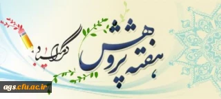 پیام سرپرست مرکز امام جعفرصادق(ع) بهبهان به مناسبت هفته پژوهش سال 99
