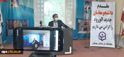 برگزاری بزرگداشت چهل و دومین سالگرد پیروزی انقلاب اسلامی و آیین استقبال از دانشجومعلمان جدیدالورود دانشگاه فرهنگیان بهبهان