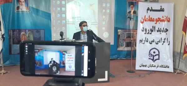 برگزاری بزرگداشت چهل و دومین سالگرد پیروزی انقلاب اسلامی و آیین استقبال از دانشجومعلمان جدیدالورود دانشگاه فرهنگیان مرکز بهبهان 2