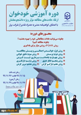 آزمون ارتقا