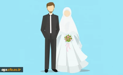 شیوه نامه دوره های آموزشی ازدواج دانشجویی