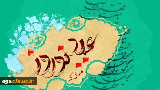 برنامه های نوروزی 1400 معاونت دانشجویی