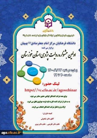 گواهی شرکت در جشنواره روایت پژوهی استان خوزستان 