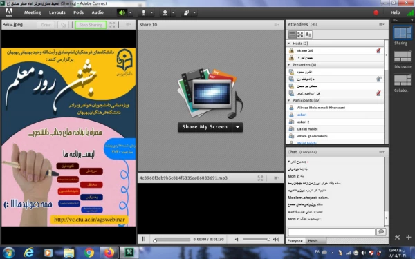 برگزاری نکوداشت مقام معلم و استاد به مناسبت دهه سرآمدی آموزش 2