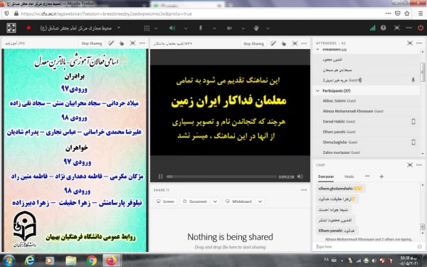 برگزاری نکوداشت مقام معلم و استاد به مناسبت دهه سرآمدی آموزش 4