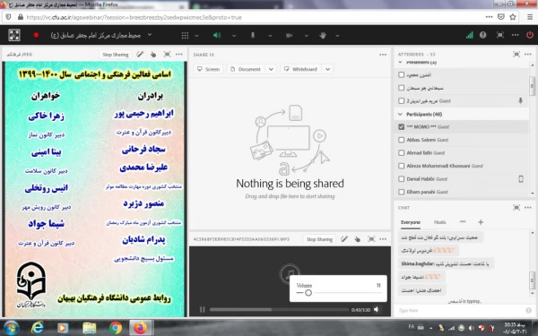 برگزاری نکوداشت مقام معلم و استاد به مناسبت دهه سرآمدی آموزش 5