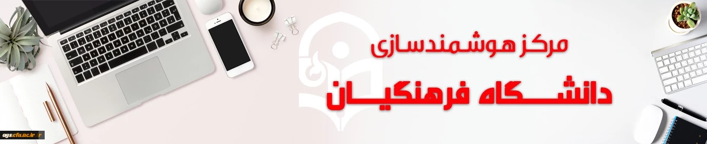 هوشمندسازی