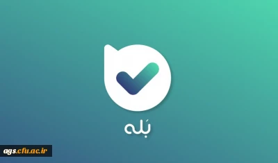 کانال اطلاع رسانی دانشگاه فرهنگیان بهبهان