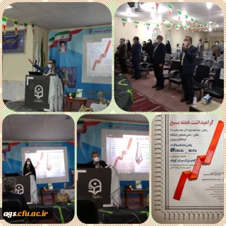 برگزاری گرامیداشت هفته بسیج در مرکز امام جعفر صادق(ع) بهبهان