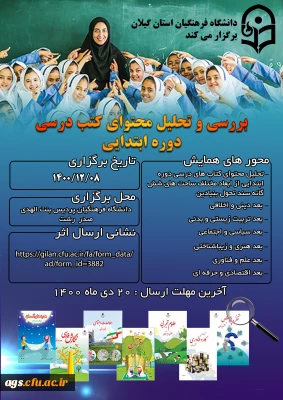 تحلیل محتوا