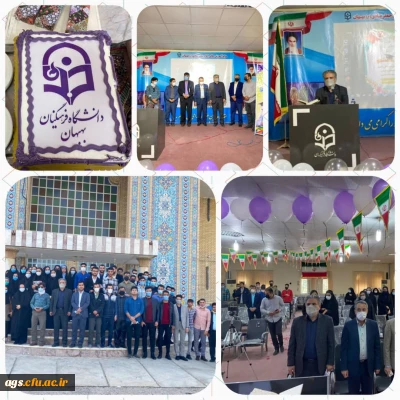 بزرگداشت روز دانشجو در مرکز امام جعفرصادق(ع) بهبهان
