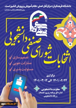 اطلاعیه شماره 2

اسامی کاندیدای تایید صلاحیت شده شورای صنفی سال تحصیلی 1401