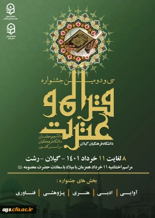 معاونت فرهنگی و اجتماعی:

زمان اجرای مرحله کشوری سی و دومین جشنواره قرآن و عترت