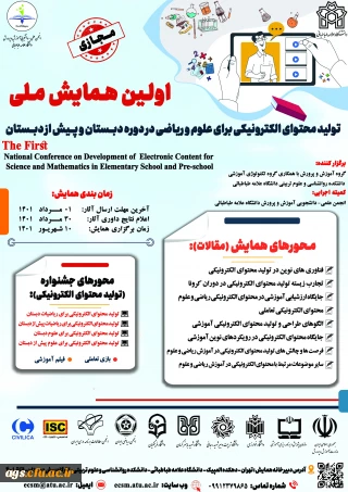 همایش
