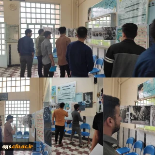 برپایی نمایشگاه عکس نگاره به مناسبت روز دانشجو