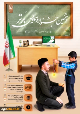 برگزاری دهمین 