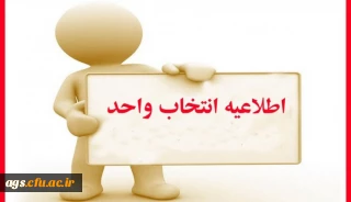 اطلاعیه معاونت آموزش و تحصیلات تکمیلی(اداره کل خدمات آموزشی)

جدول زمانبندی انتخاب واحد دانشجویان مقاطع مختلف تحصیلی در نیمسال دوم سال تحصیلی 1402-1401