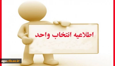 اطلاعیه معاونت آموزش و تحصیلات تکمیلی(اداره کل خدمات آموزشی)

جدول زمانبندی انتخاب واحد دانشجویان مقاطع مختلف تحصیلی در نیمسال دوم سال تحصیلی 1402-1401