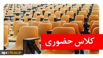 اطلاعیه شروع کلاسهای دانشجومعلمان جدیدالورود 1402