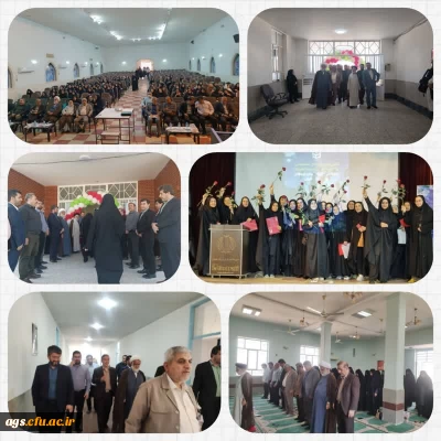 آیین شروع سال تحصیلی دانشجومعلمان جدیدالورود ۱۴۰۲ دانشگاه فرهنگیان واحد خواهران بهبهان