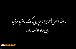 اطلاعیه شهادت حضرت آیت الله العظمی سیدعلی حسینی خامنه ای رهبر انقلاب اسلامی