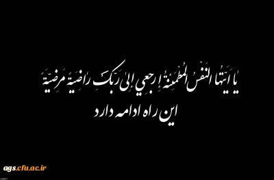 اطلاعیه شهادت حضرت آیت الله العظمی سیدعلی حسینی خامنه ای رهبر انقلاب اسلامی
