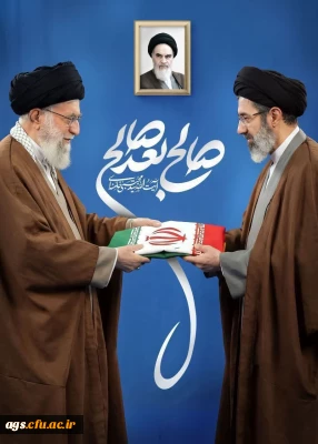 اعلام بیعت اساتید کارکنان و دانشجومعلمان دانشگاه فرهنگیان بهبهان با حضرت آیت الله سید مجتبی خامنه ای رهبر جدید انقلاب